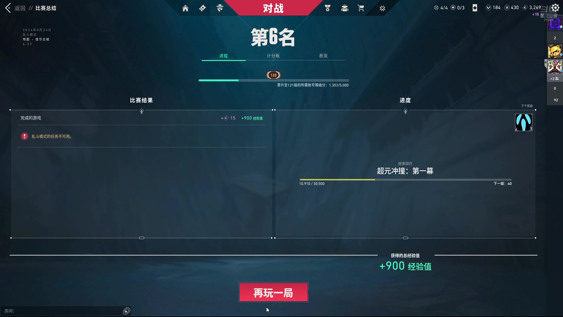 【2024-08-24 22点场】狼牙山凯哥：打会瓦~~晚点大结局