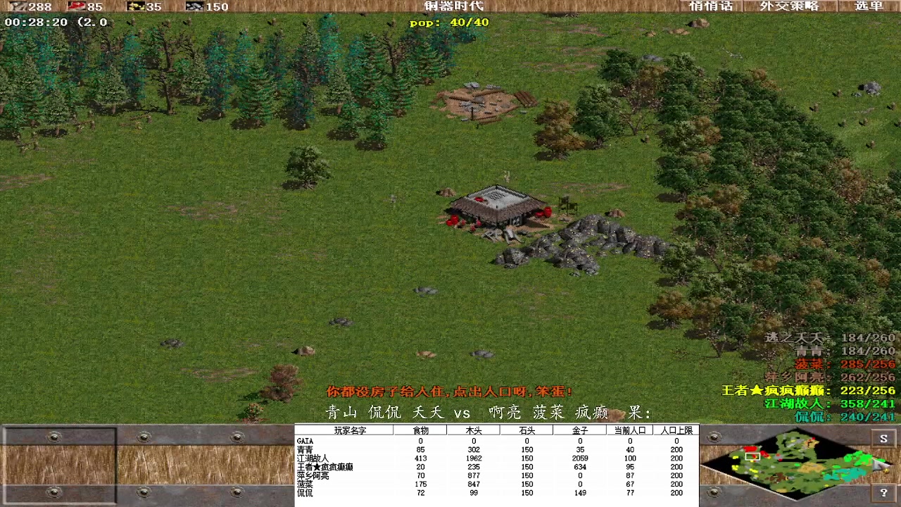 青山 侃侃 夭夭0 vs3  啊亮 菠菜 疯癫