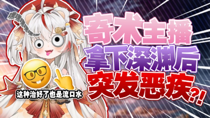 这深渊真简单~赛诺也能打喔~