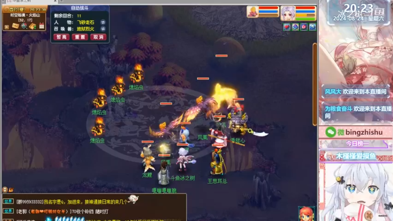 【梦幻西游】冰之树的精彩时刻 20240824 20点场