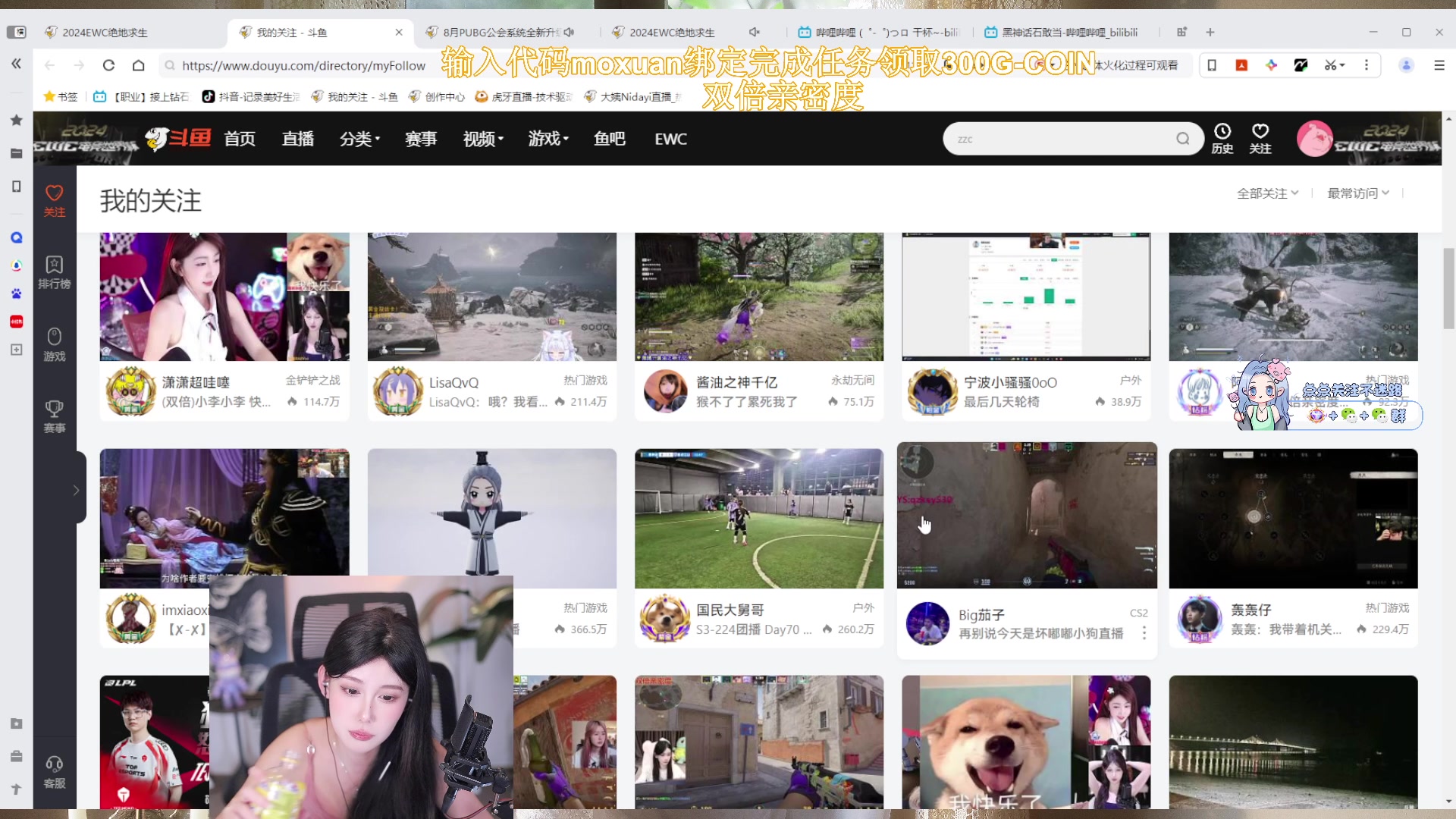 【2024-08-23 22点场】大姨Nidayi：【大姨】EWC PCL 加油！