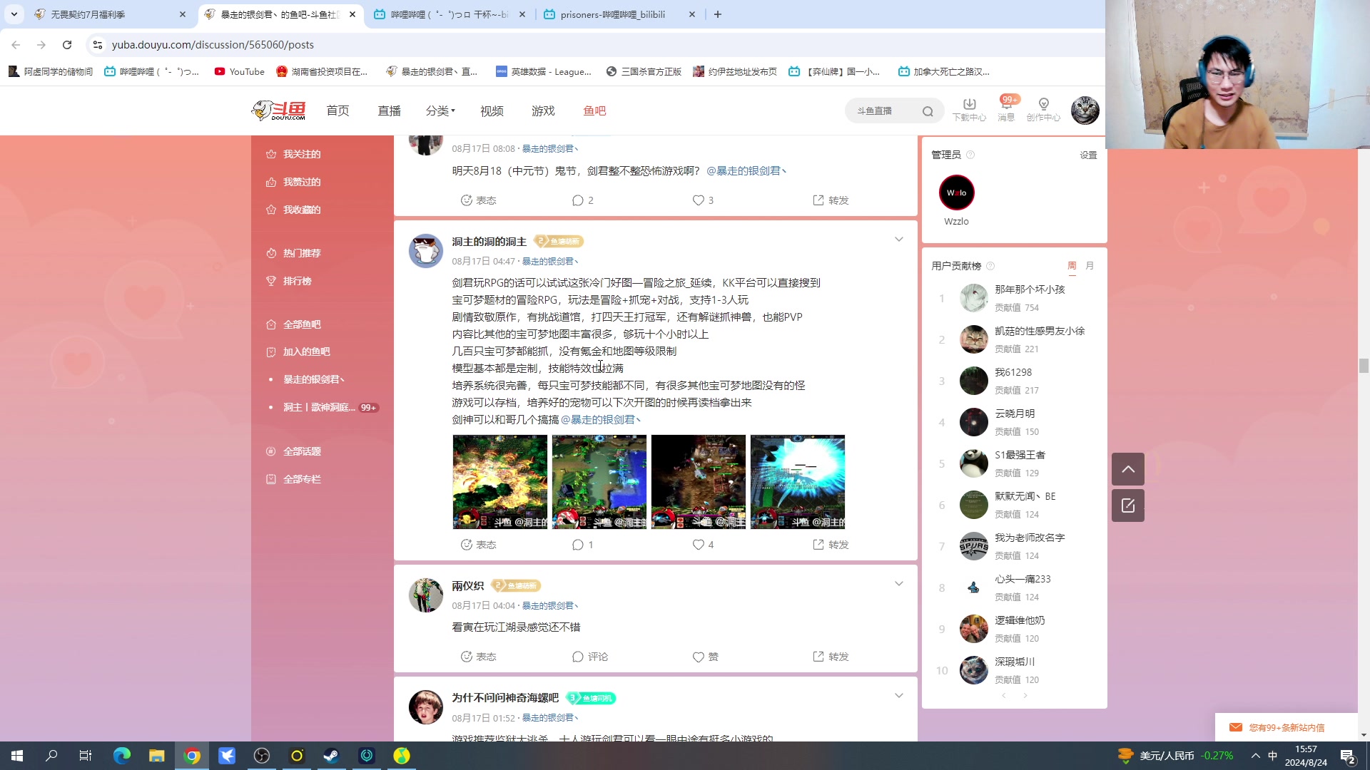 【2024-08-24 15点场】暴走的银剑君丶：银剑君：30岁天才玩家！`