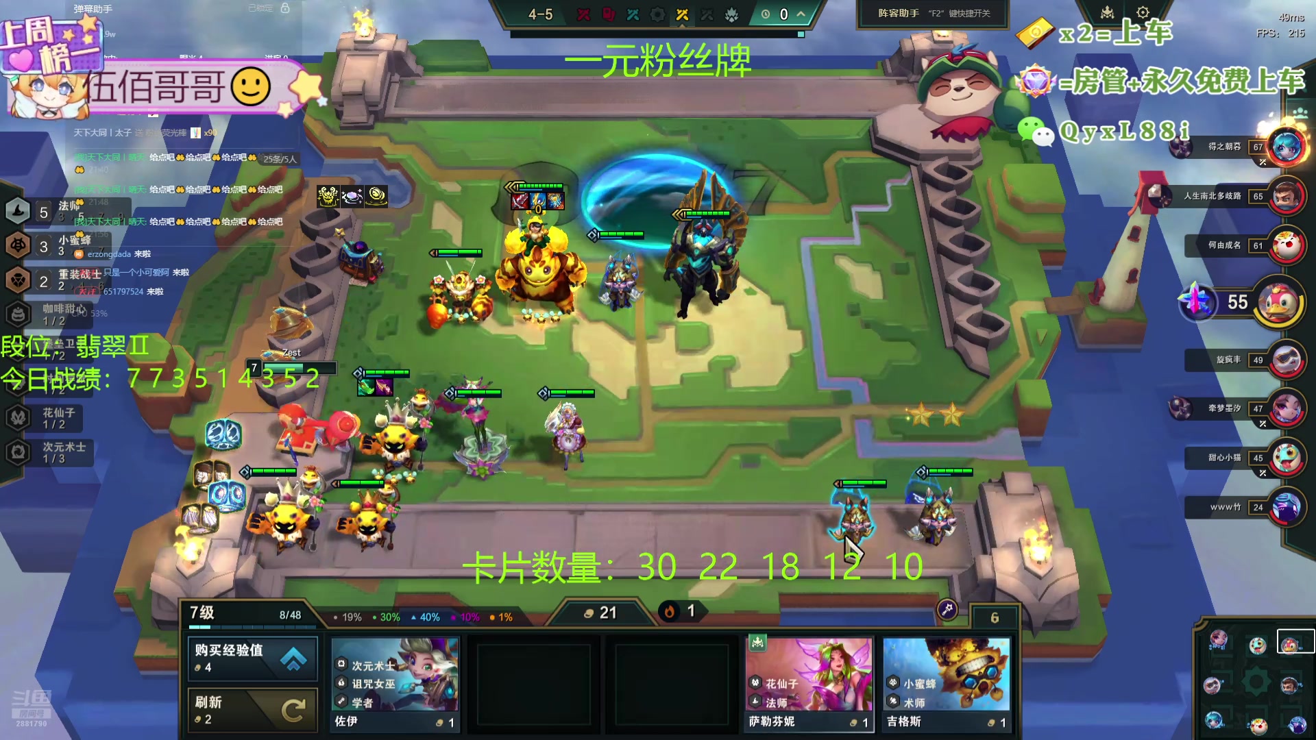 【2024-08-24 21点场】天下大同丨晴天：晴天：帮玩可上车可上号