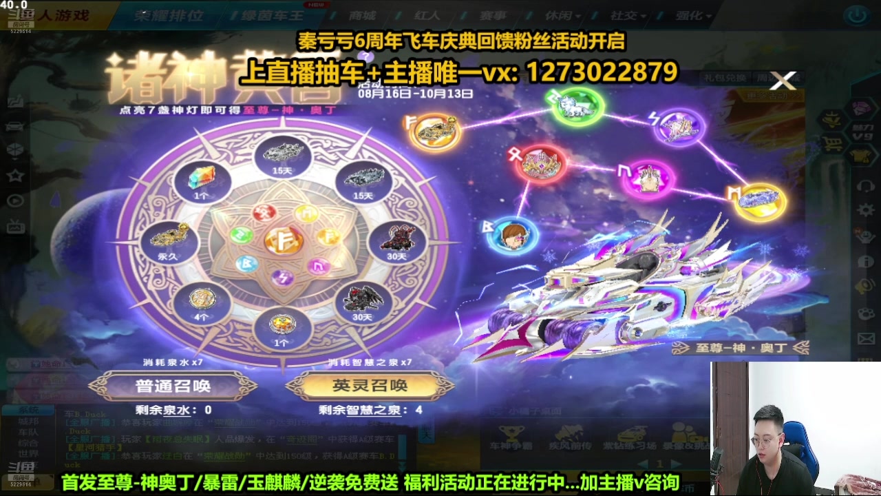 【2024-08-24 15点场】圆梦大师丶秦珂：【直播中】爆天甲神奥丁玉麒麟爆雷