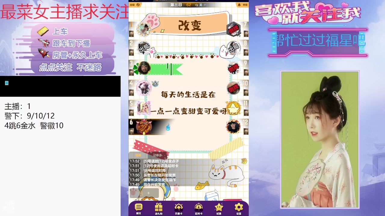 【2024-08-24 17点场】停留在雨中Cium：#天天狼人#来了哦