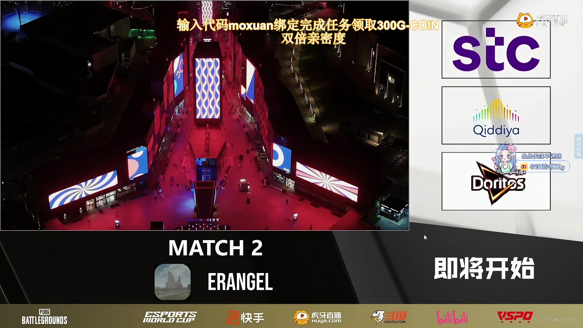 【2024-08-23 23点场】大姨Nidayi：【大姨】EWC PCL 加油！