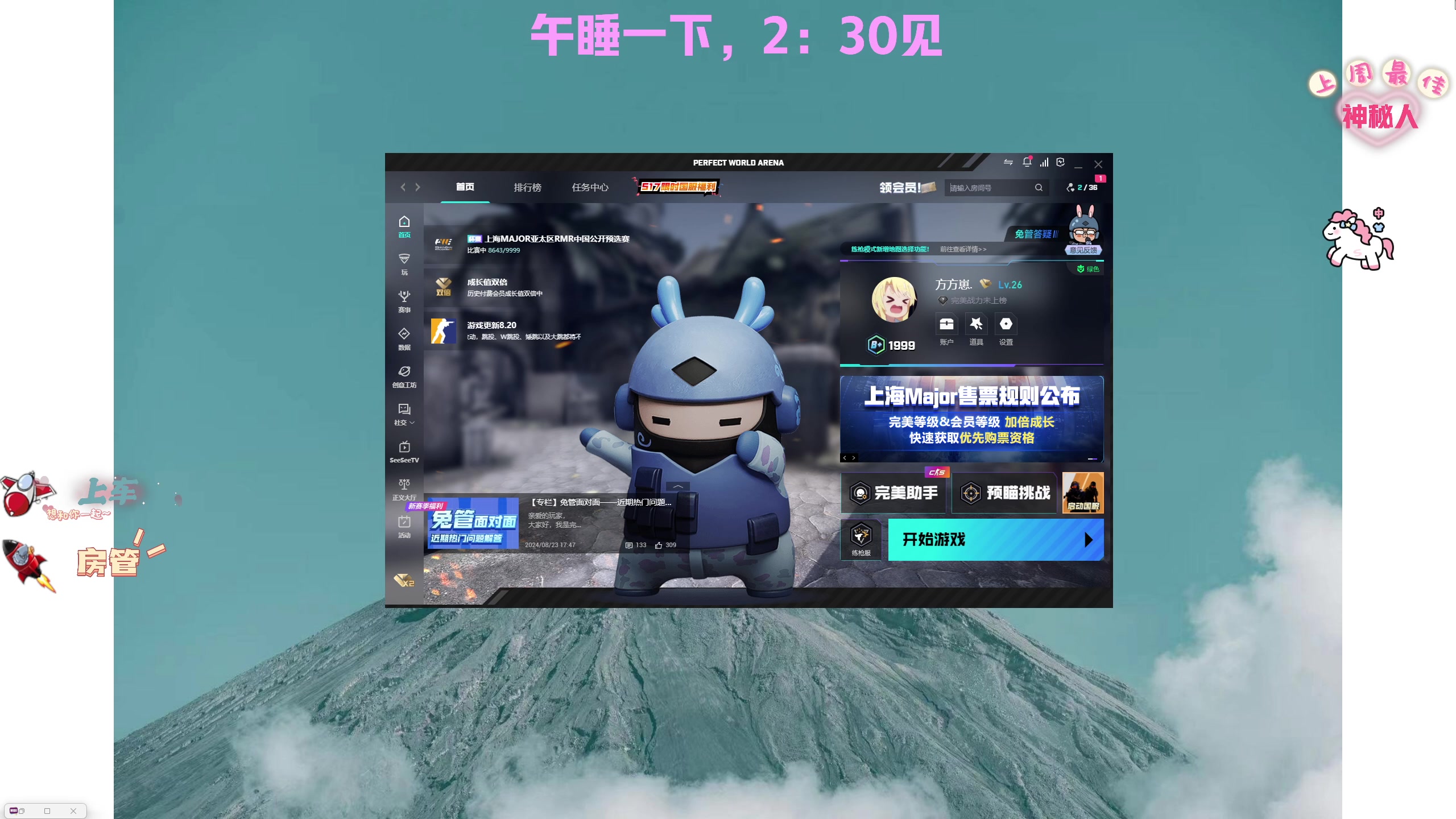 【2024-08-24 13点场】方方崽：电子榨菜厂厂花  