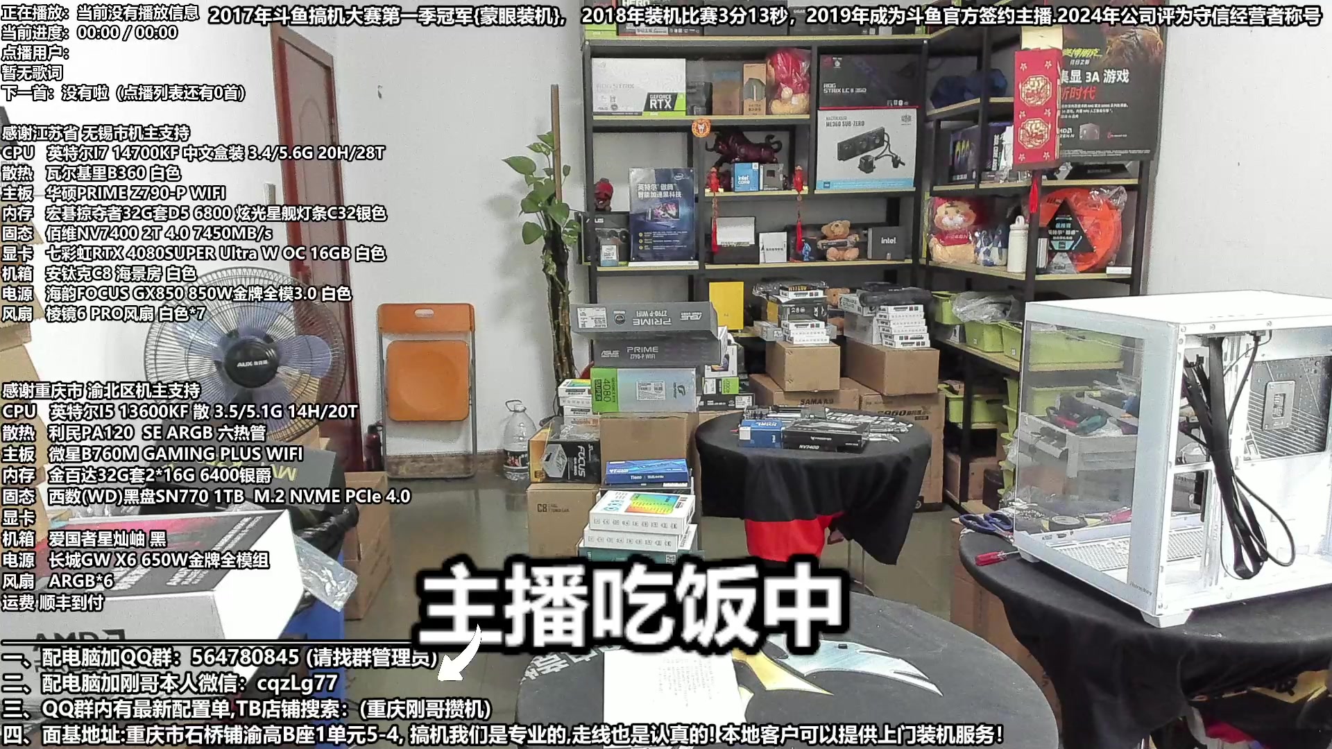【2024-08-24 12点场】重庆刚哥电脑装机店：黑神话:悟空 配电脑 推荐配置上线中！
