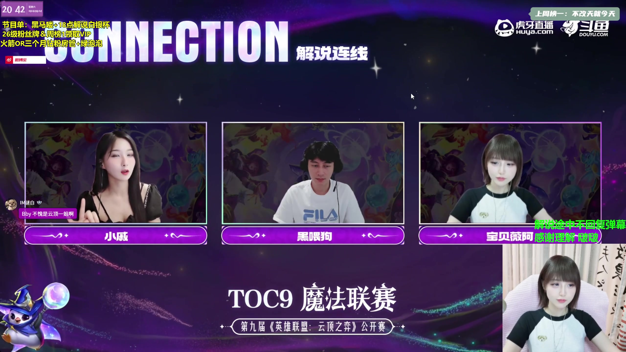 【2024-08-24 20点场】宝贝薇阿：【纽约班】薇薇:也挺好的