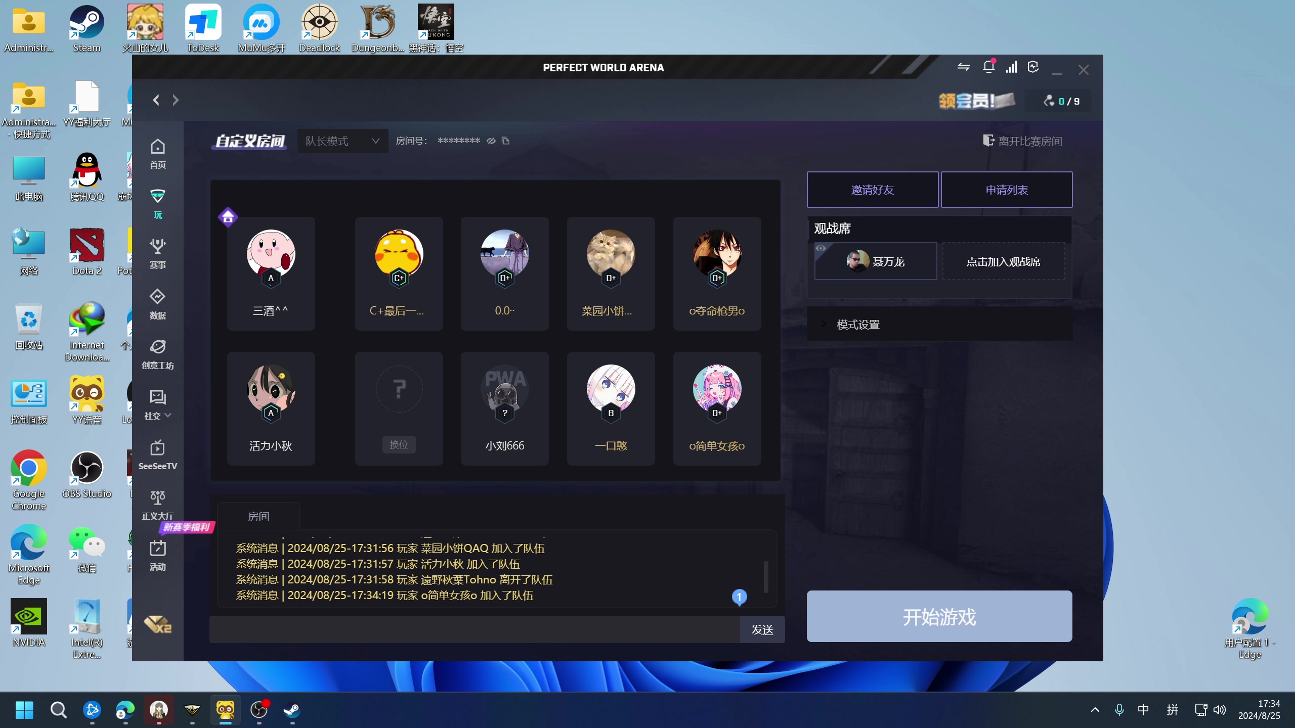 【2024-08-25 17点场】小刘_qq：小刘的快乐直播间！