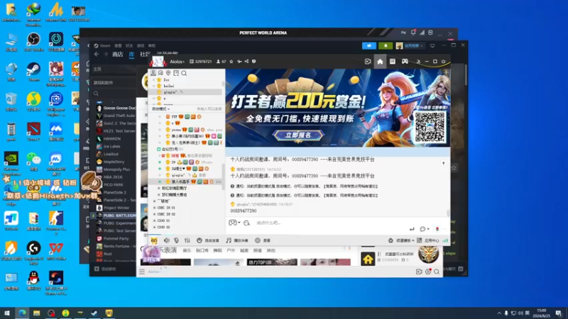 【2024-08-25 15点场】sakira丶hao：4+2莎莎莎！！！