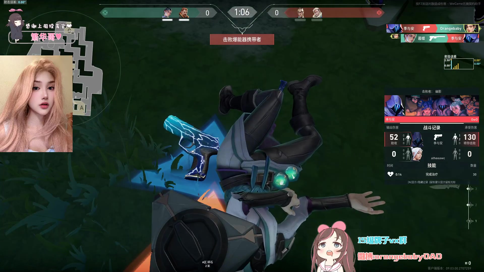 【2024-08-24 21点场】OrangebabyOAO：今天变厉害了吗