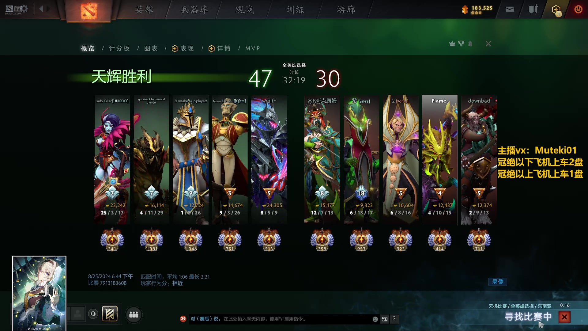 【2024-08-25 18点场】小铅笔HB：万分蓝猫王