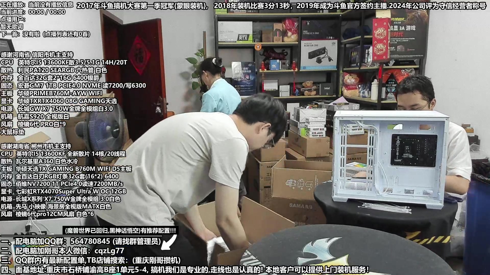 【2024-08-25 10点场】重庆刚哥电脑装机店：黑神话:悟空 配电脑 推荐配置上线中！
