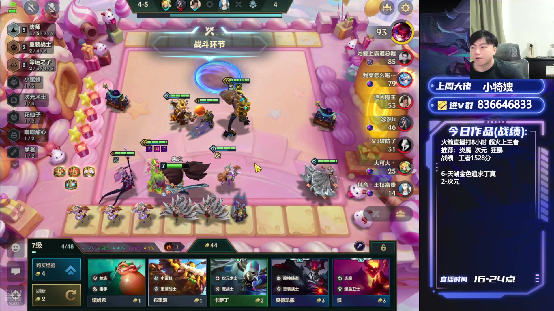 【2024-08-25 18点场】死亡轰炸DD：运营九五教学！