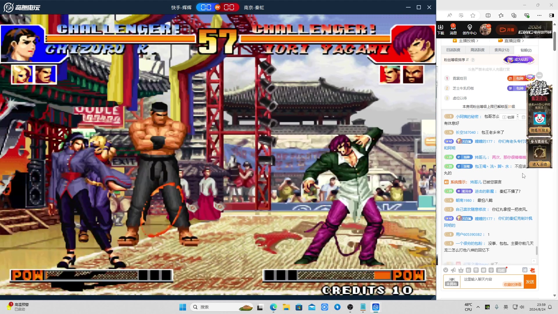 【2024-08-24 23点场】南通龟包：家人们晚上好！ 66226