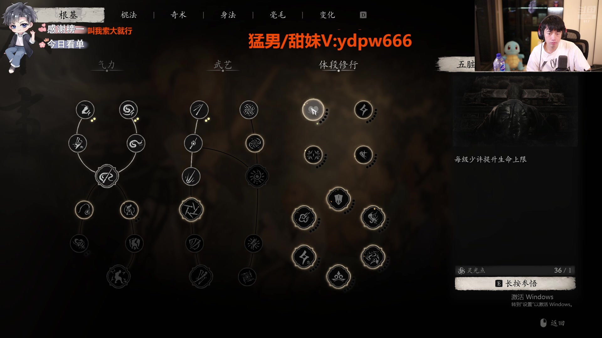【2024-08-25 20点场】617丶新一：黑神话今天通关！！