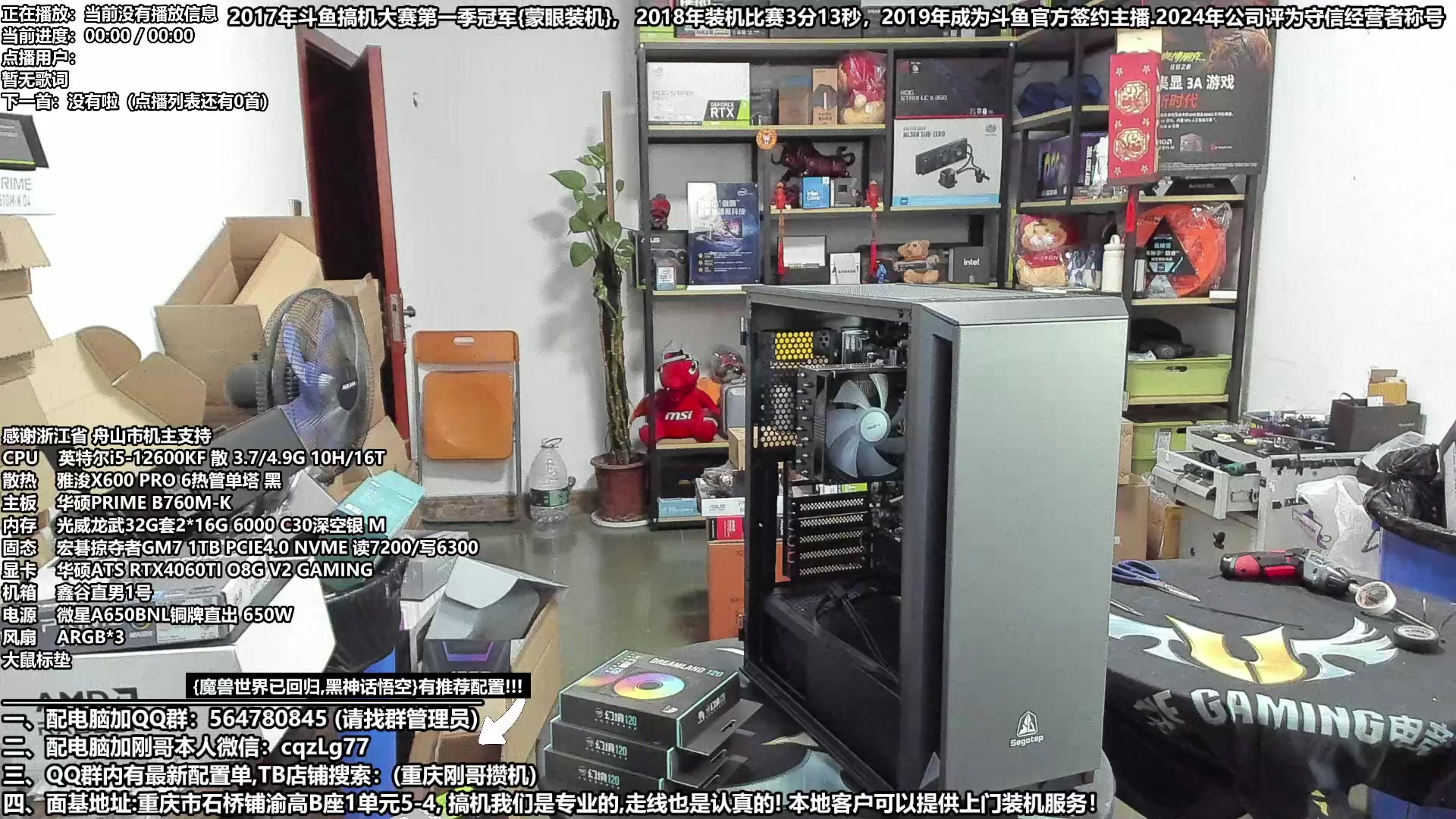 【2024-08-25 16点场】重庆刚哥电脑装机店：黑神话:悟空 配电脑 推荐配置上线中！