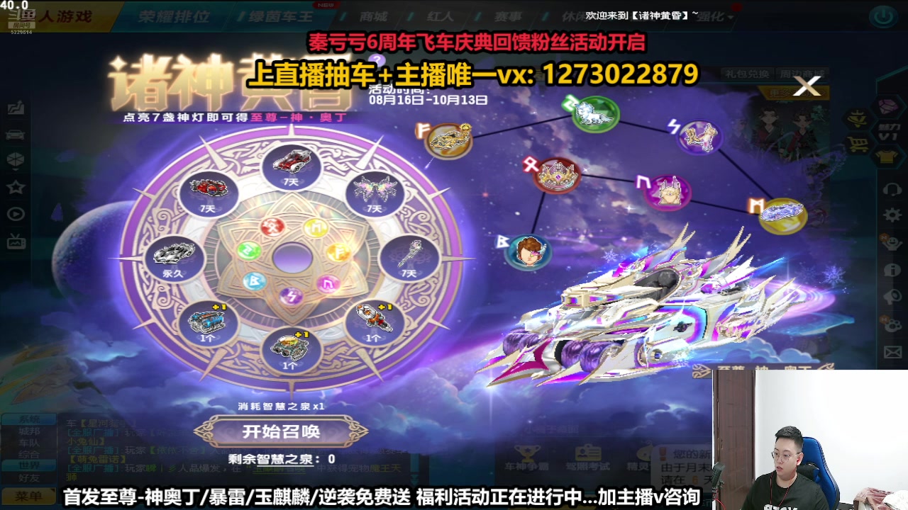 【2024-08-25 02点场】圆梦大师丶秦珂：爆天甲神奥丁玉麒麟爆雷