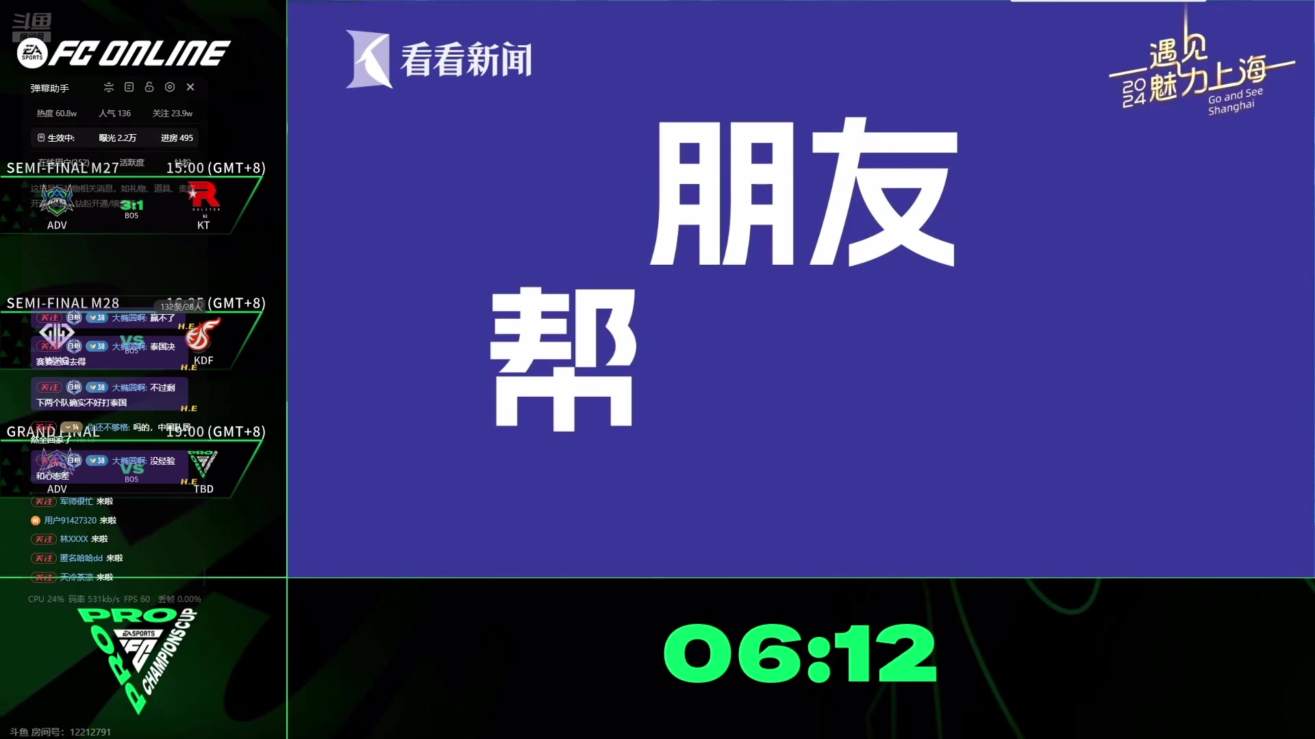 【2024-08-25 15点场】SH内斯塔：SHOW：PRO冠军杯决赛日！