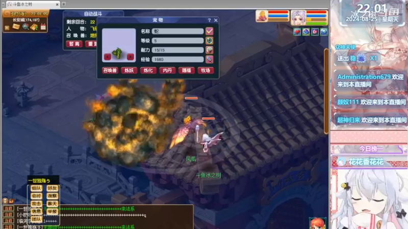 【梦幻西游】冰之树的精彩时刻 20240825 22点场