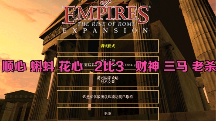 顺心 蝌蚪 花心 2比3  财神 三马 老杀