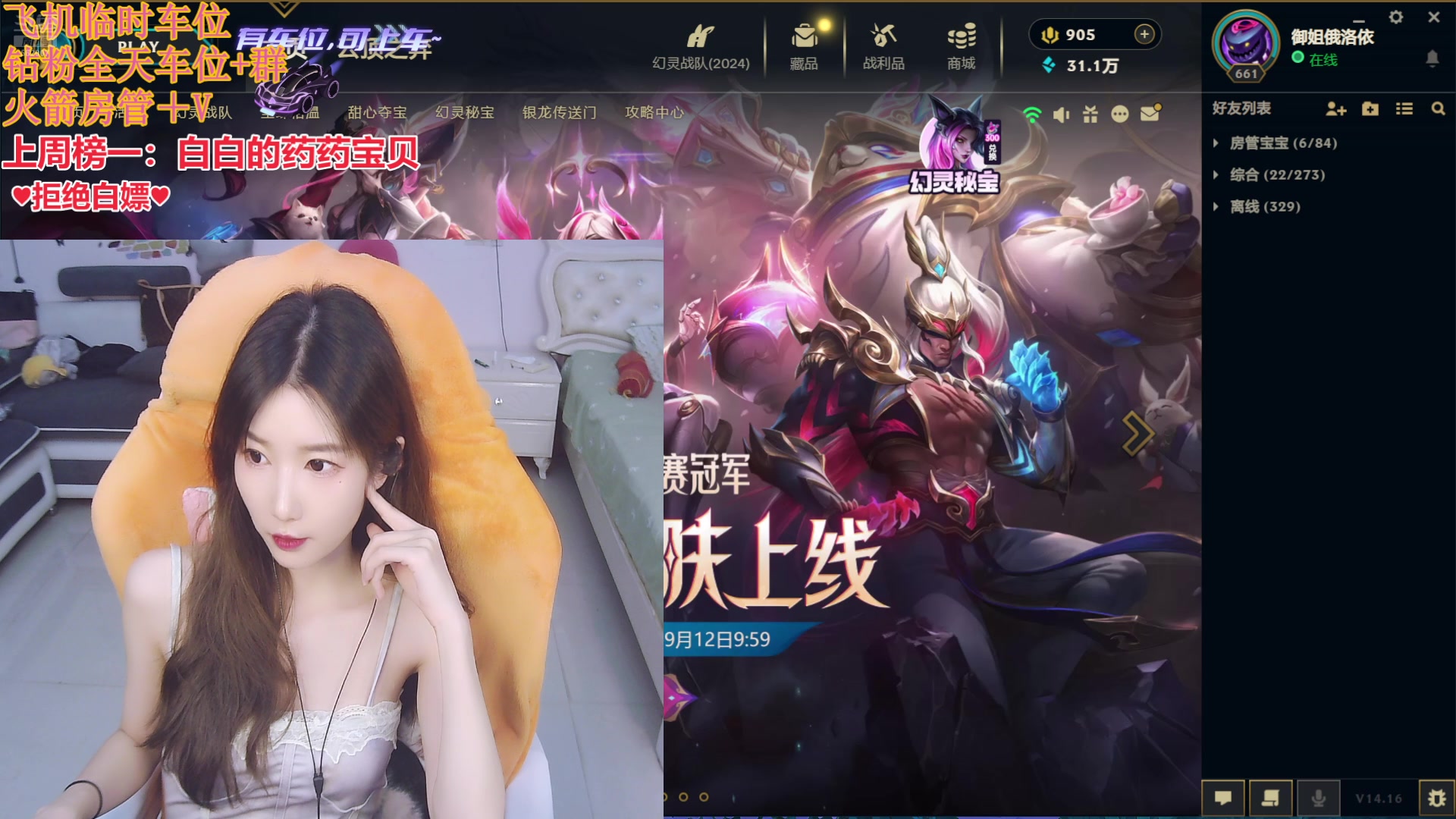 【2024-08-25 22点场】白菇凉：阿白：电一有车位