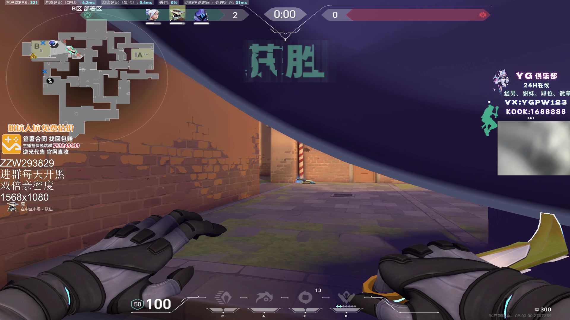 【2024-08-25 09点场】CSGO解说伟伟：为EDG加油助威！