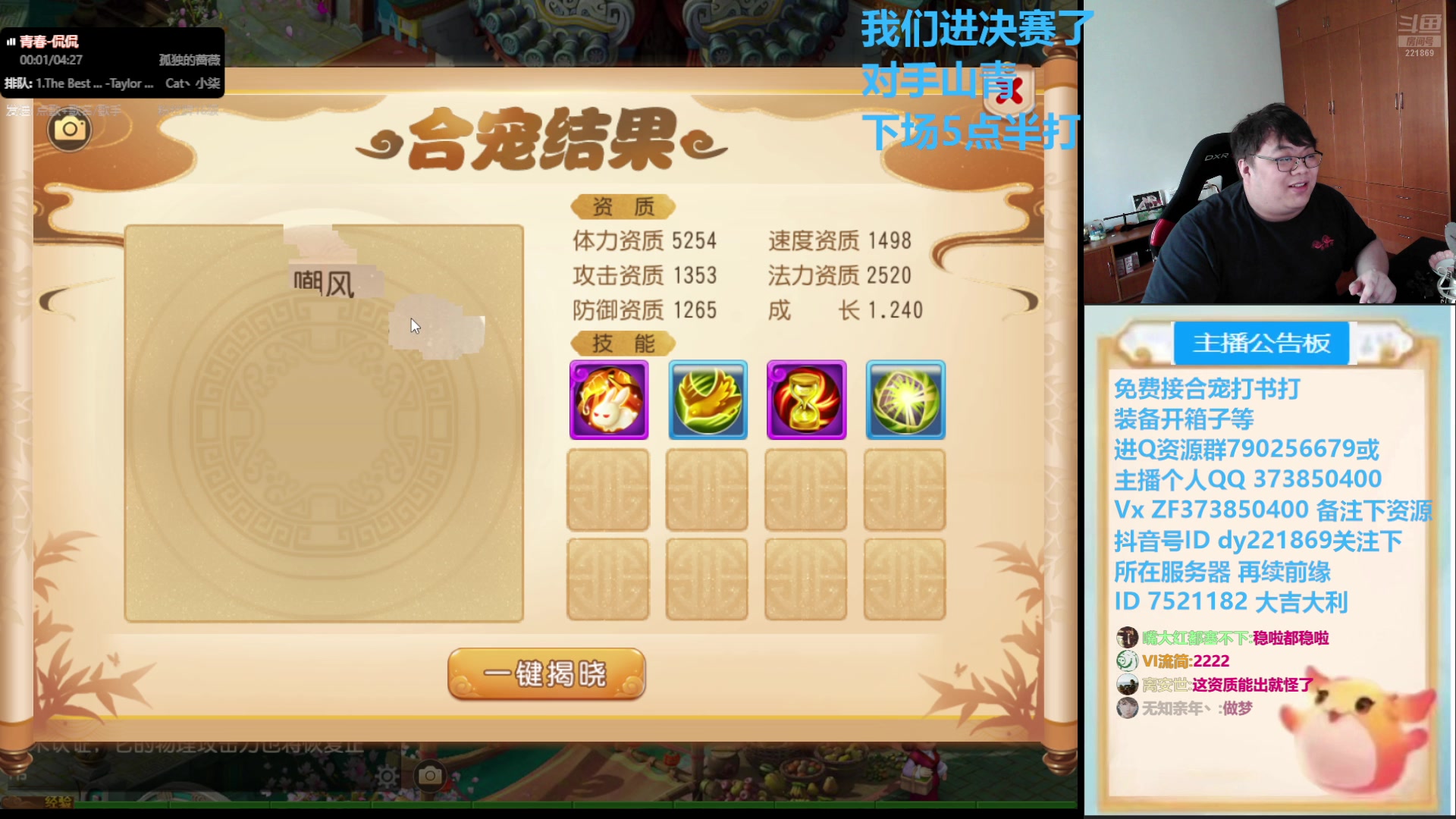 【2024-08-25 16点场】小儿郎丶丶：梦幻西游手游，221869~~