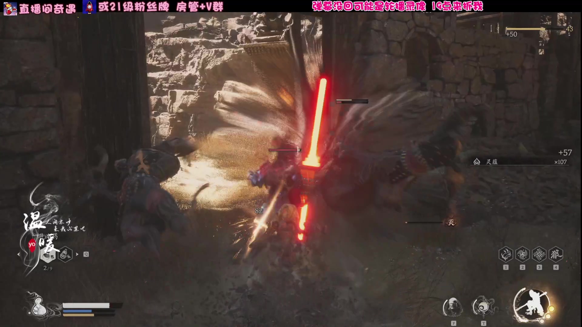 【2024-08-25 03点场】温暖yo：【黄金双倍】原力武士大战诸天神佛