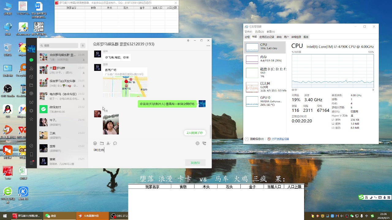 【2024-08-25 23点场】青青罗马直播：青青罗马直播间