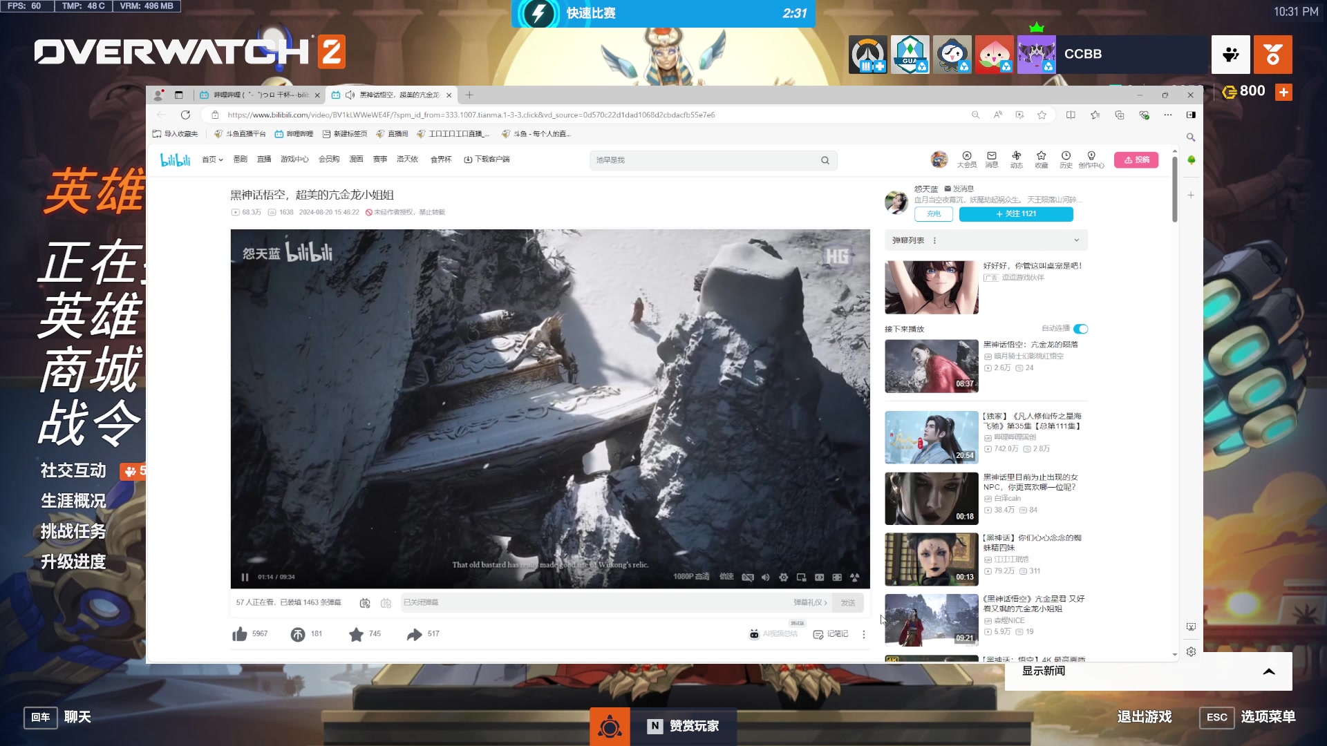 【2024-08-24 22点场】工口工口工口：XIONGDIMENG新赛季咯！！