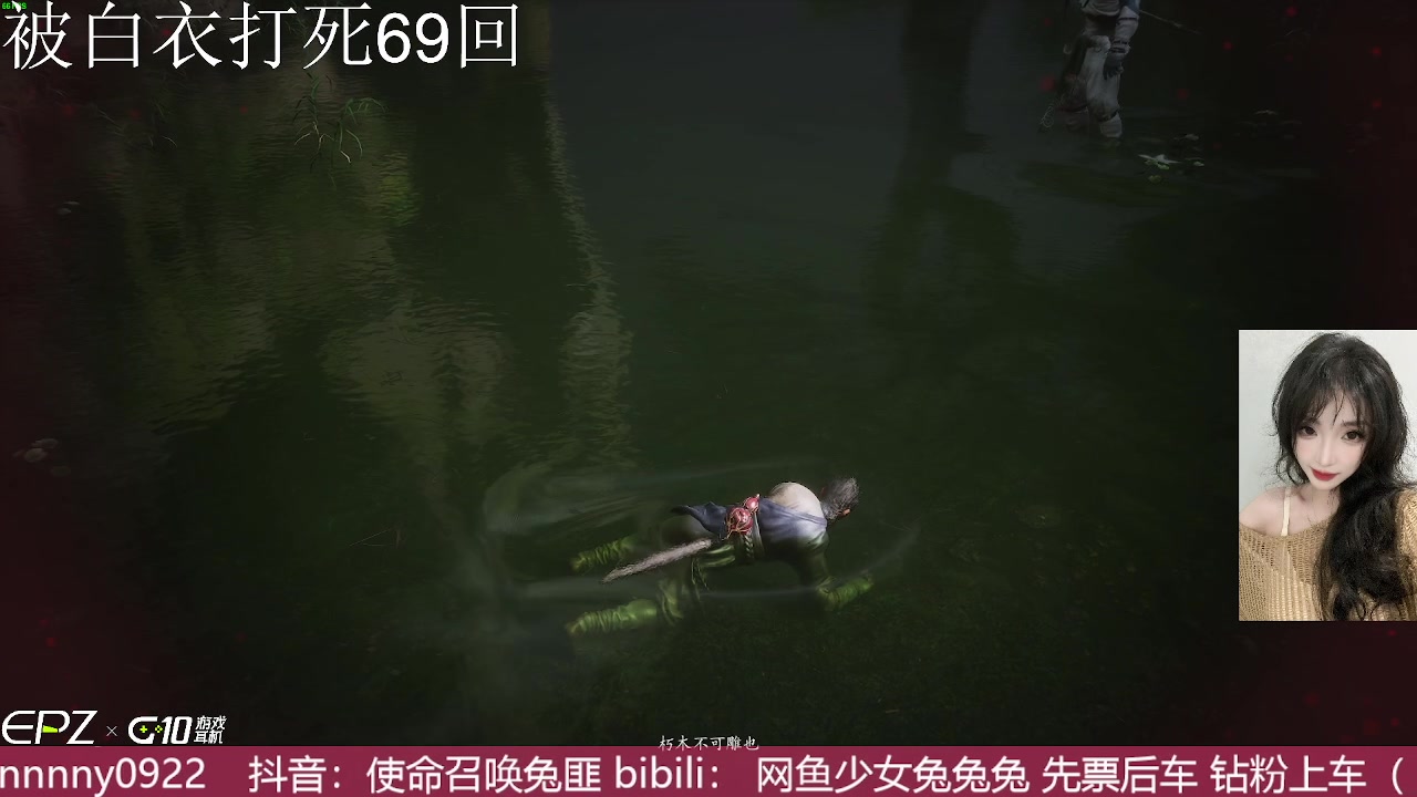 【2024-08-25 13点场】网鱼少女兔兔兔：❥今天是天命人