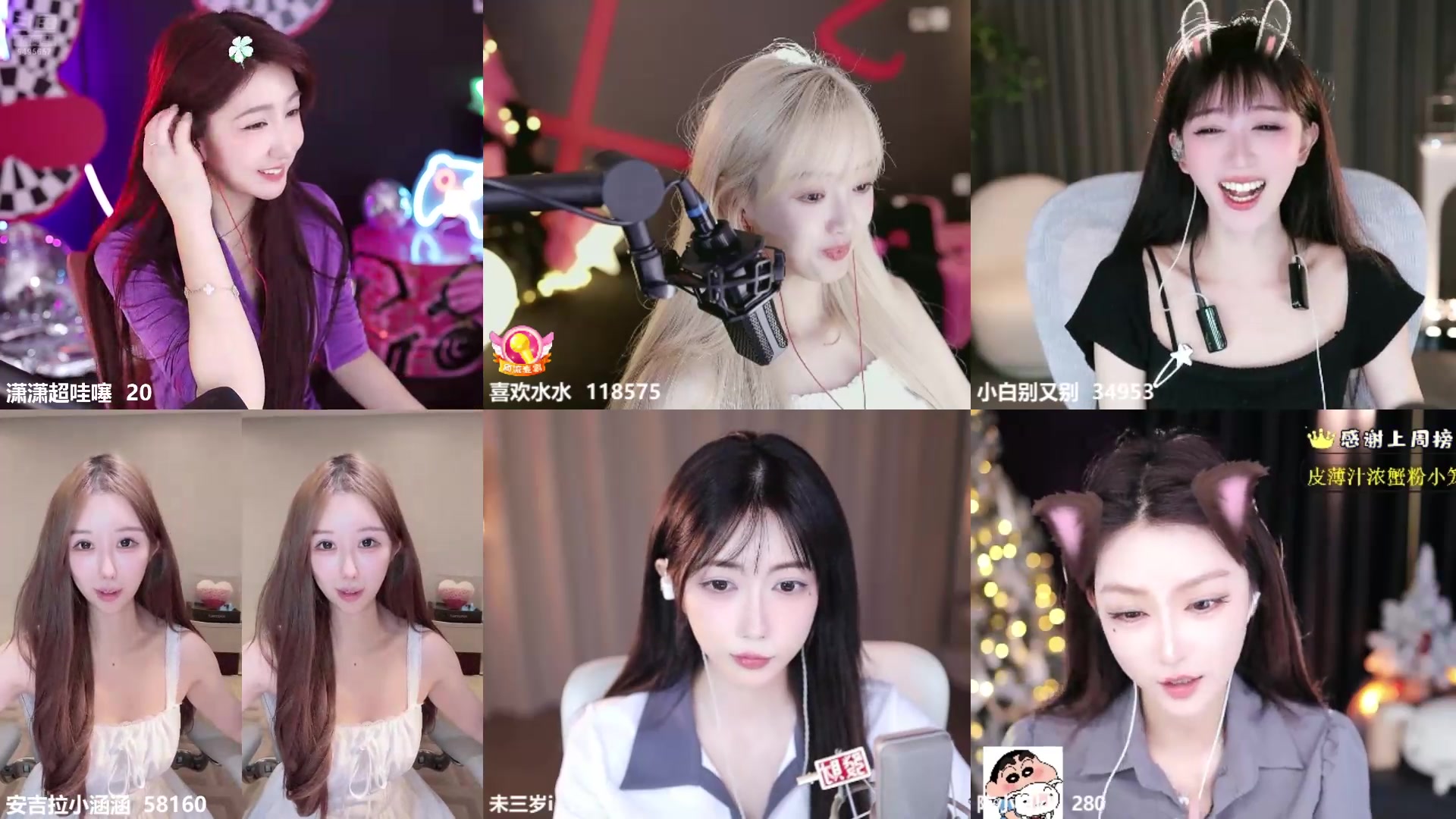 【2024-08-25 19点场】潇潇超哇噻：小李小李 快乐无比