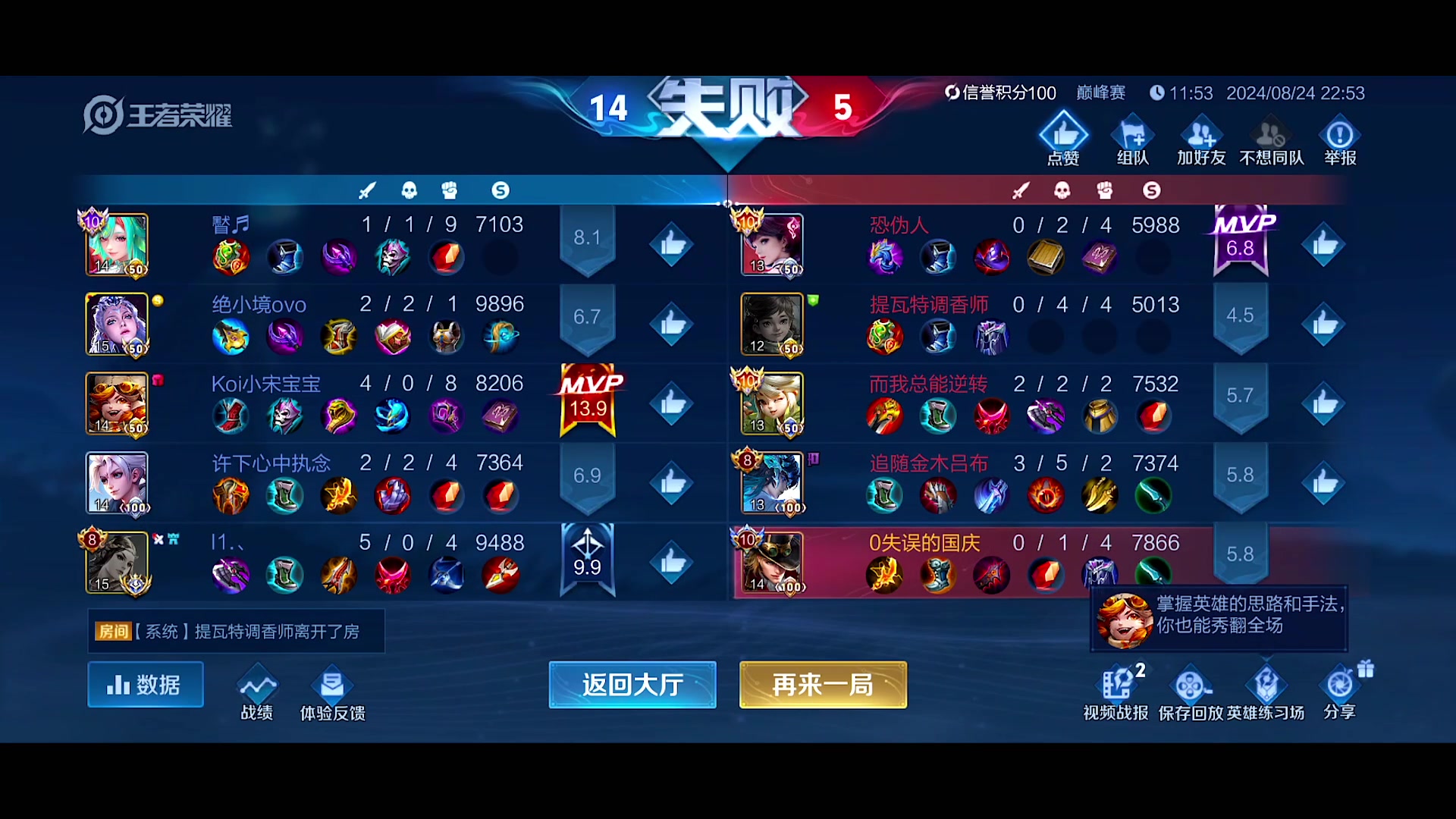 【2024-08-24 22点场】自小语：难道我真的是个天才