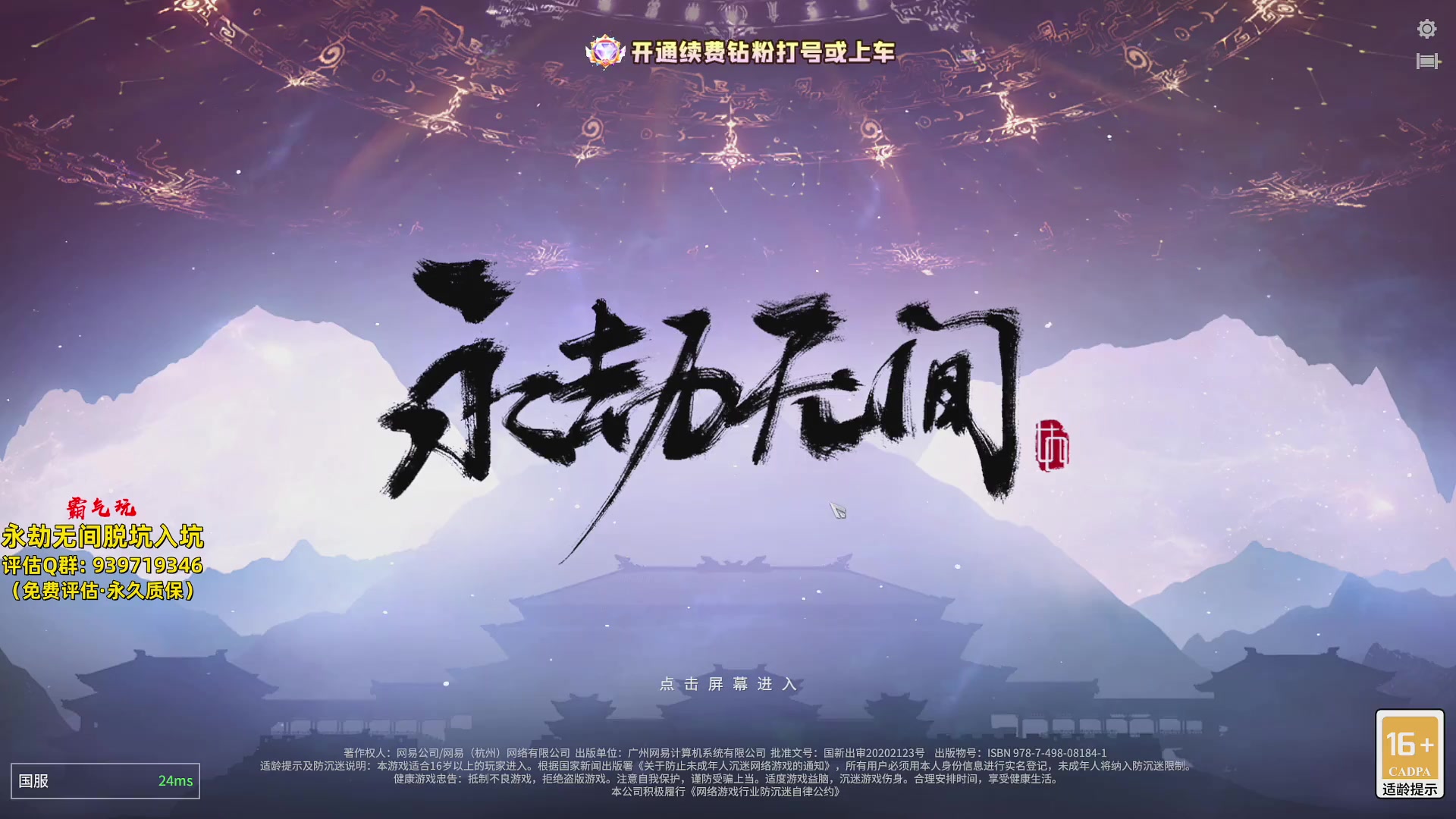【2024-08-25 13点场】小铭XiaoMing阿：小铭：钻粉打号上车啦宝子们！