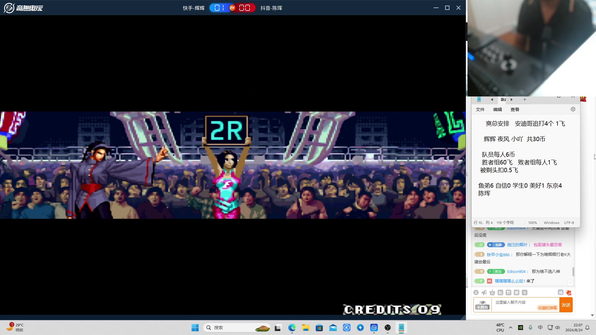 【2024-08-24 21点场】南通龟包：家人们晚上好！ 66226