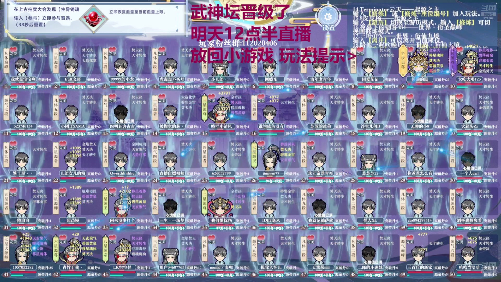【2024-08-25 08点场】小儿郎丶丶：梦幻西游手游，221869~~