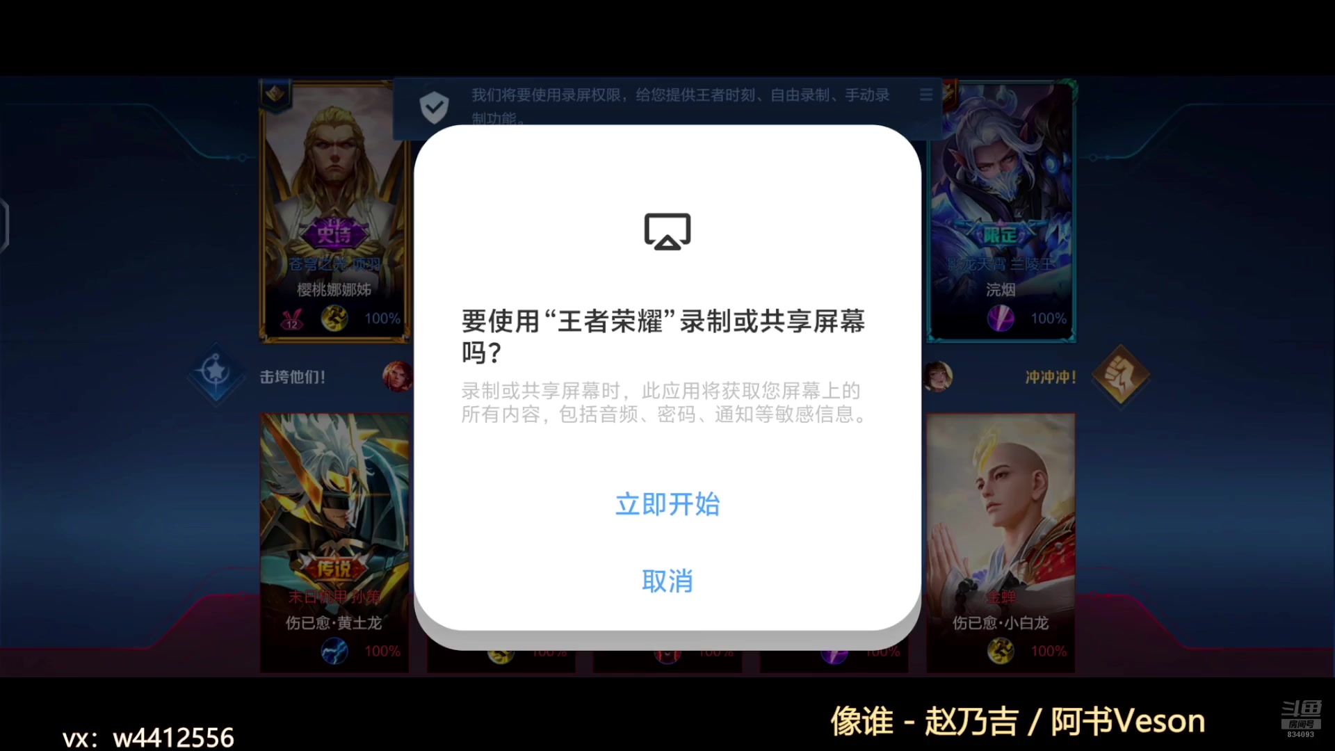 【2024-08-25 19点场】小飞Avery：国服小乔：小乔排位