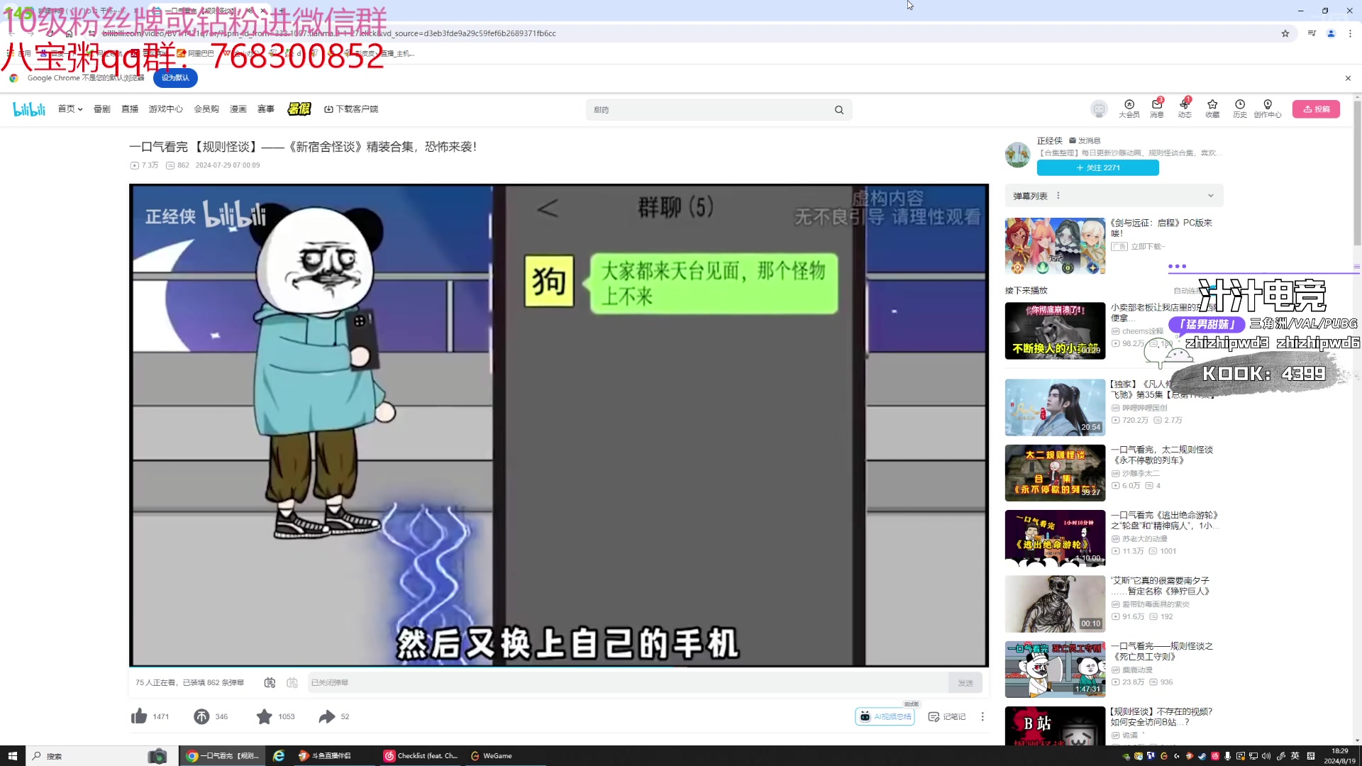 【2024-08-19 17点场】彭皮皮丶：德鲁伊之鼠王的陨落