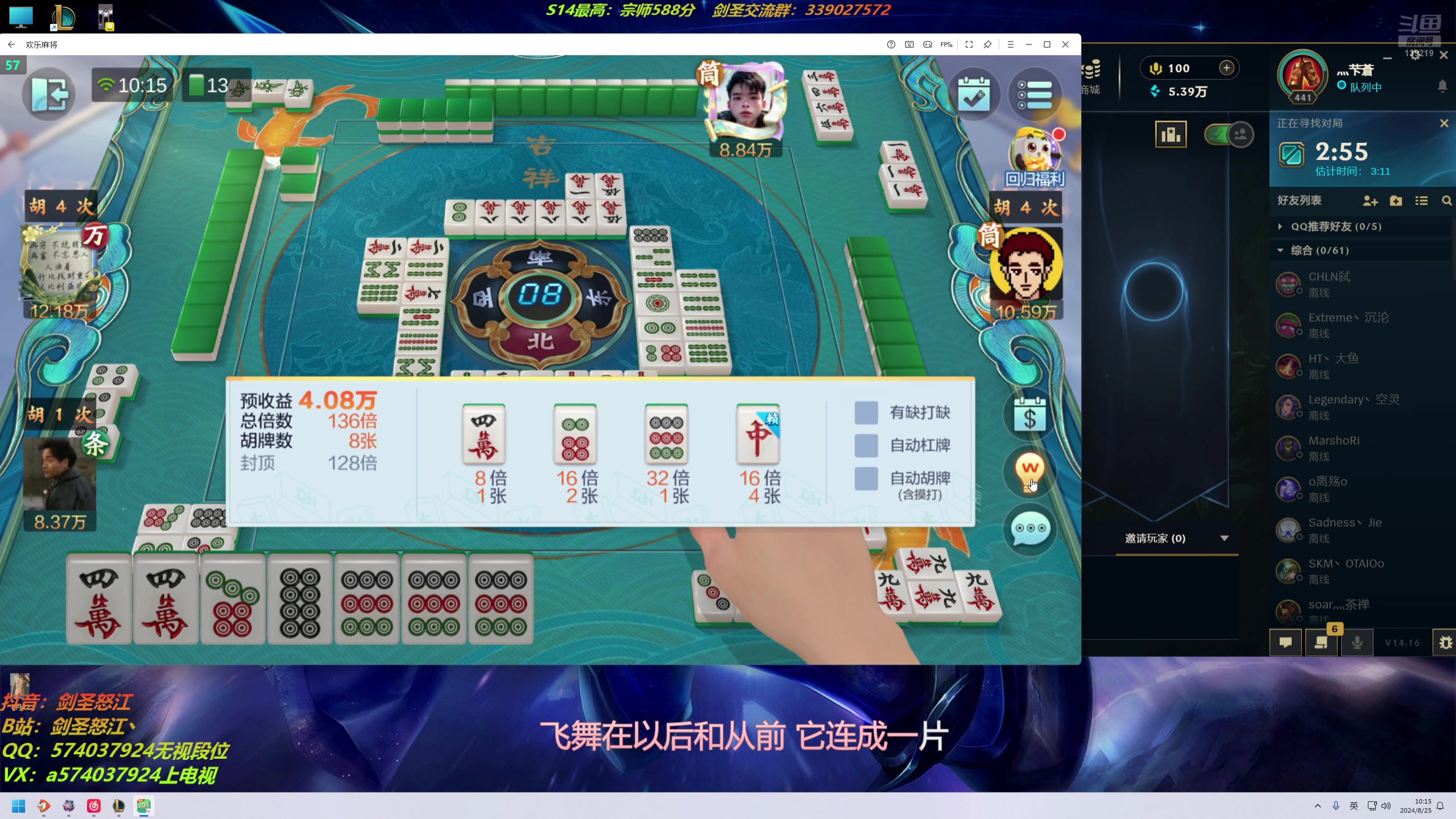 【2024-08-25 09点场】虚弱剑圣怒江：剑圣教学专场