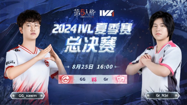 【2024IVL】夏季赛总决赛Day4 录像 Gr vs 成都GG 第三局