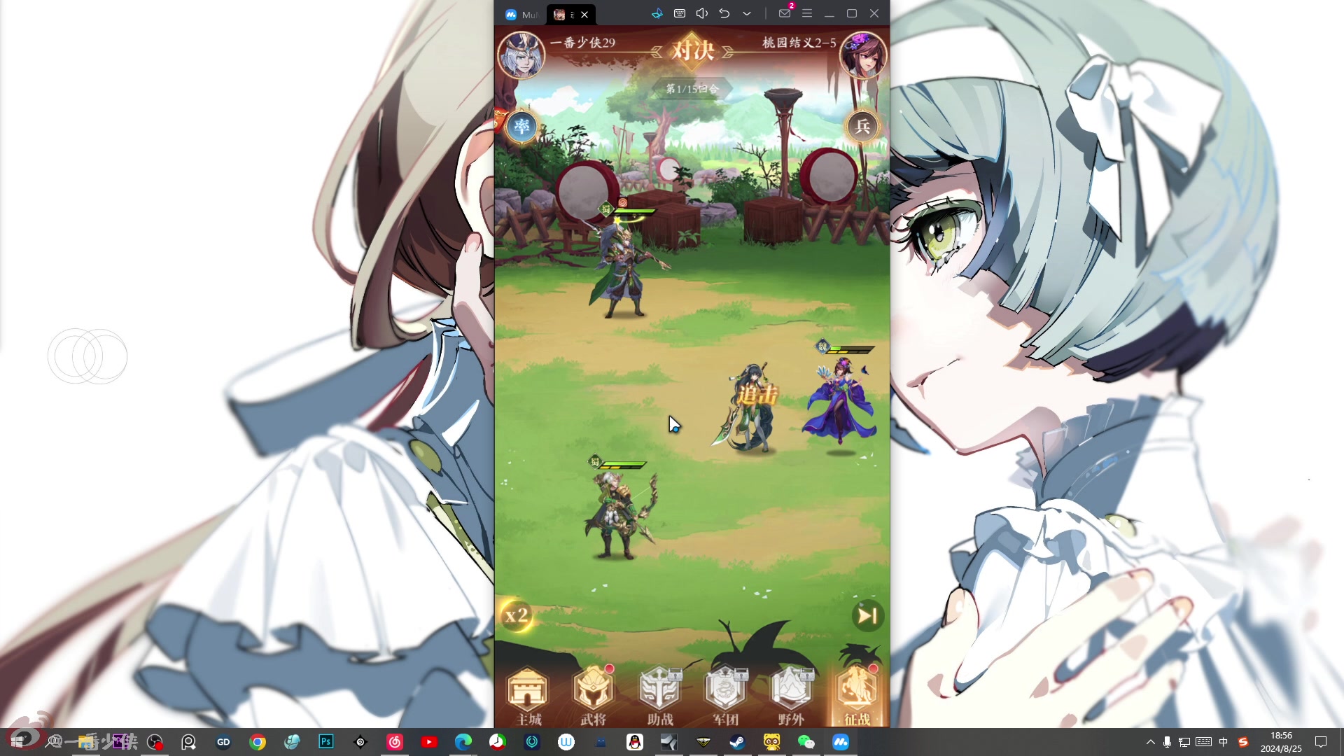 【2024-08-25 18点场】一番少侠29：【29】笨笨小女孩