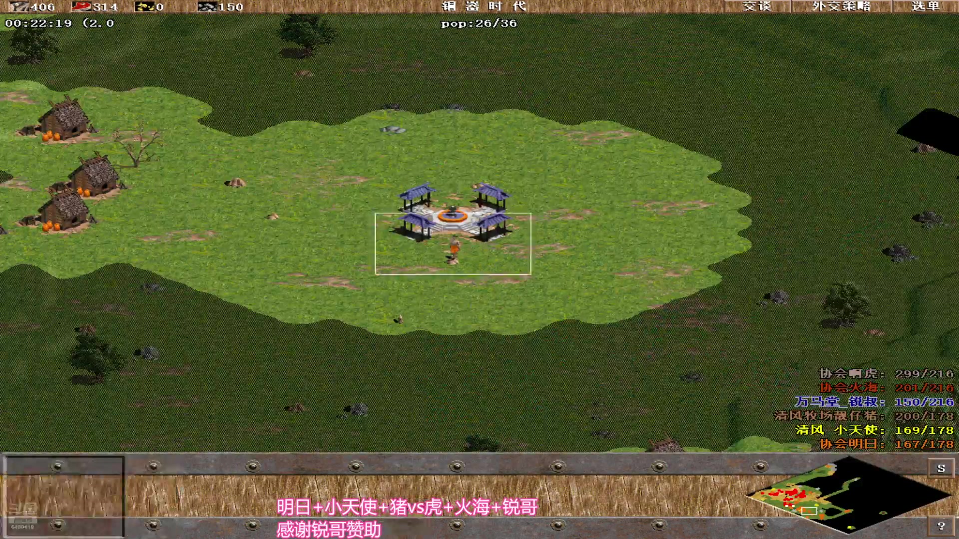 【2024-08-22 13点场】罗马协会：罗马协会直播