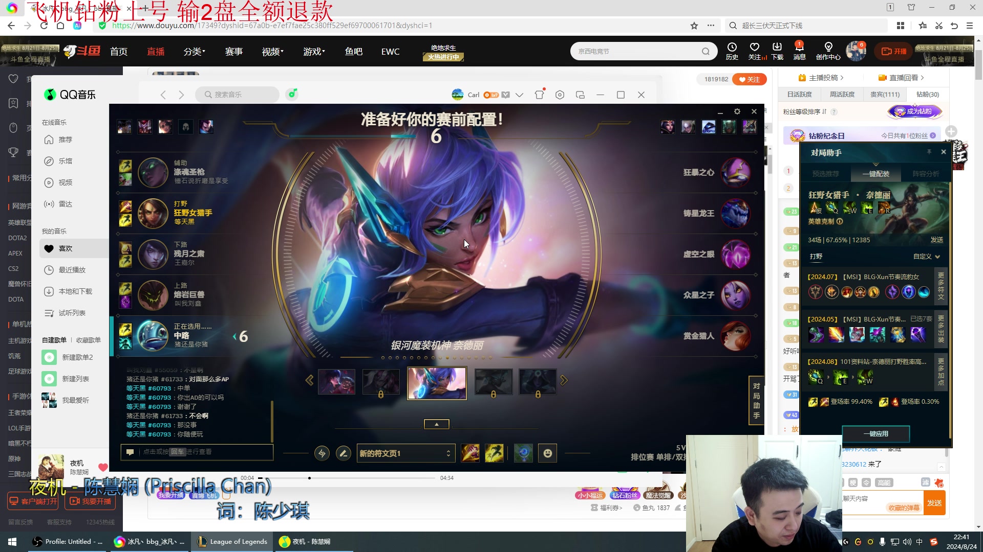 【2024-08-24 22点场】冰凡丶bbg：二郎神开打