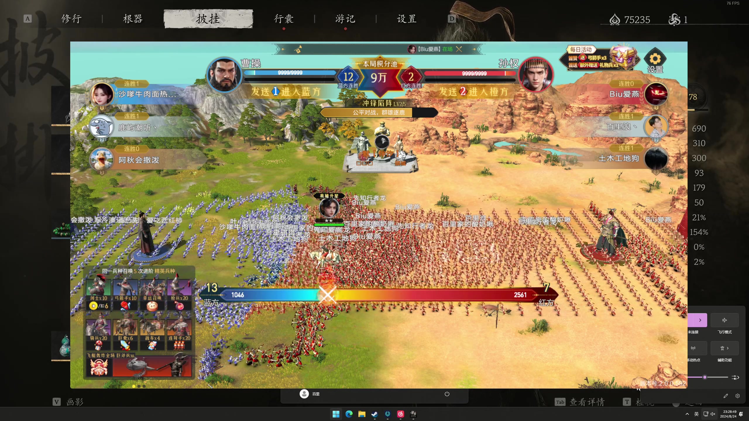 【2024-08-24 23点场】百里浪丶：百里★游戏时光