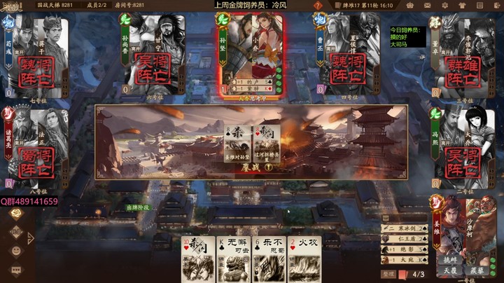 2024-08-24 全胜录像3