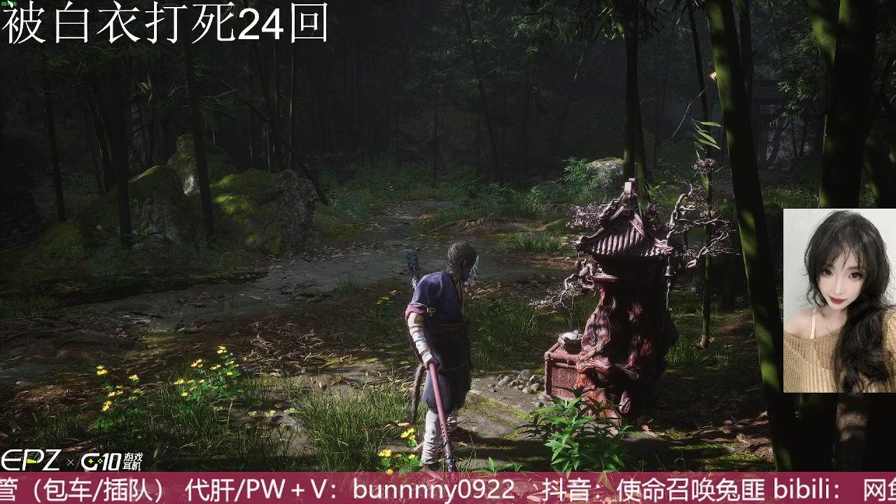 【2024-08-25 02点场】网鱼少女兔兔兔：❥今天是天命人