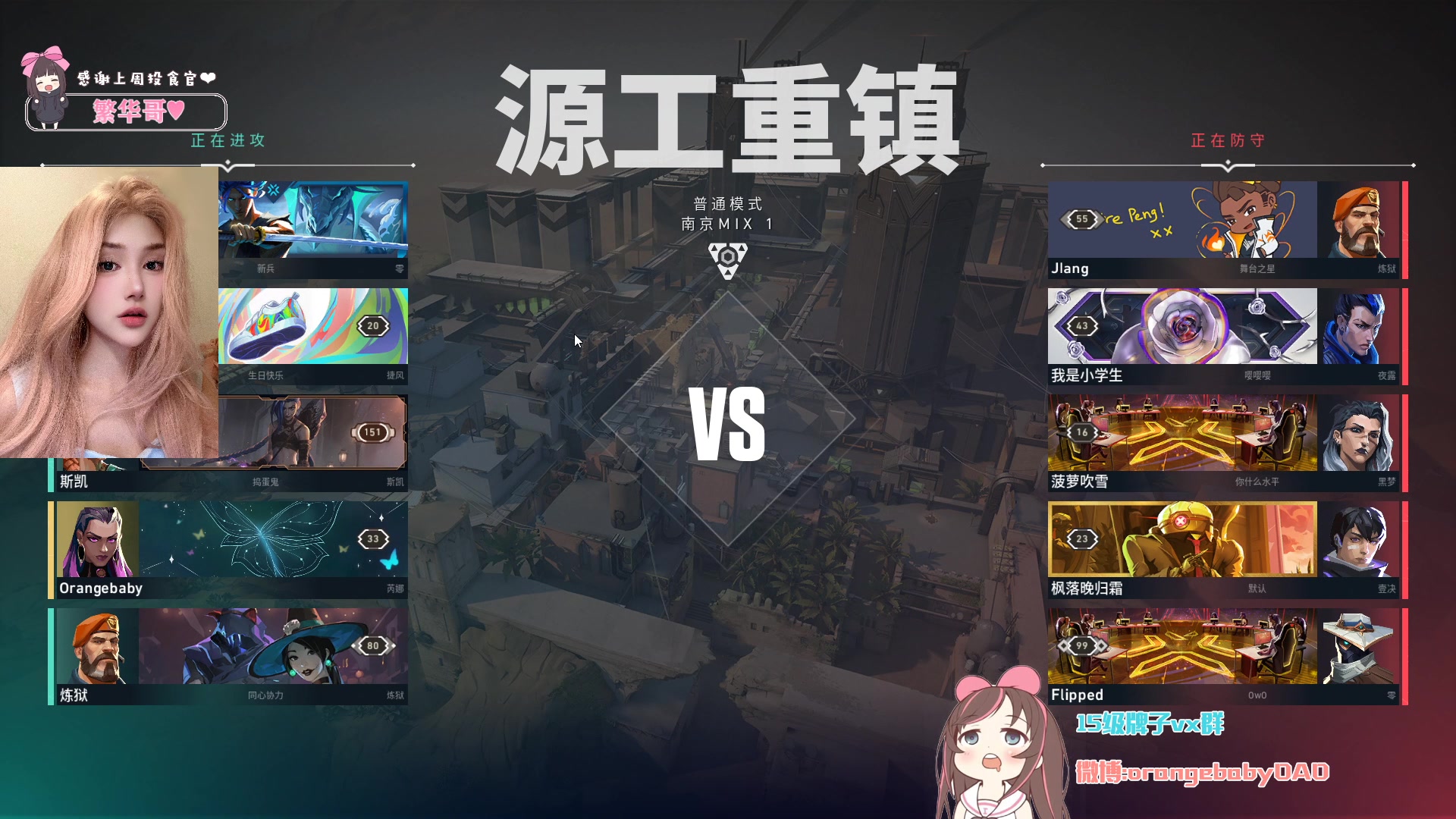 【2024-08-25 18点场】OrangebabyOAO：今天变厉害了吗