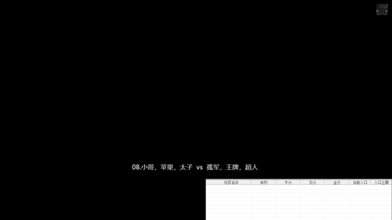 【罗马复兴】明哥289的精彩时刻 20240824 21点场(1)